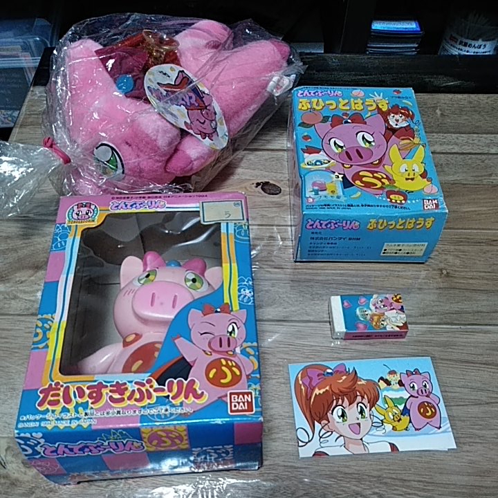 とん ぶーりん だいすきぶーりん ぶーりん ぬいぐるみ フィギュア ぶひっとはうす ラミネート ラミカ 消しゴム まとめ ビンテージ 売買されたオークション情報 Yahooの商品情報をアーカイブ公開 オークファン Aucfan Com とん ぶーりん だいすきぶーりん ぶーりん ぬいぐるみ フィギュア ぶひっとはうす ラミネート ラミカ 消しゴム まとめ ビンテージ 売買されたオークション情報 Yahooの商品情報をアーカイブ公開 オークファン Aucfan Com