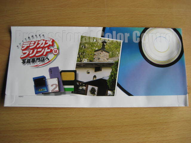 ★ミニラボ　プリント袋　約700枚　★未使用品 ミニラボ&frasl;mini labo ベルメゾン BOX｜アンド ザ フリット公式