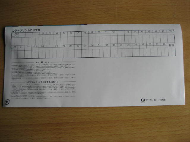 ★ミニラボ　プリント袋　約700枚　★未使用品 ミニラボ&frasl;mini labo ベルメゾン BOX｜アンド ザ フリット公式