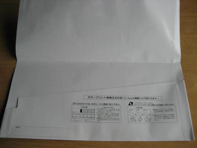 ★ミニラボ　プリント袋　約700枚　★未使用品 ミニラボ&frasl;mini labo ベルメゾン BOX｜アンド ザ フリット公式