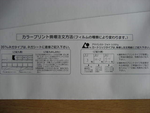 ★ミニラボ　プリント袋　約700枚　★未使用品 ミニラボ&frasl;mini labo ベルメゾン BOX｜アンド ザ フリット公式