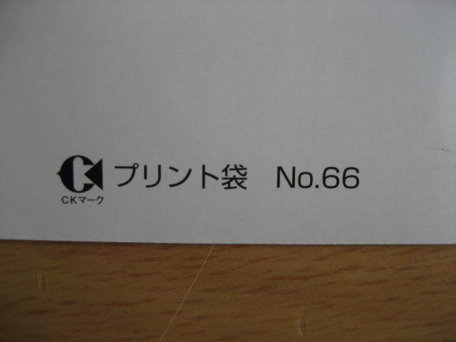 ★ミニラボ　プリント袋　約700枚　★未使用品 ミニラボ&frasl;mini labo ベルメゾン BOX｜アンド ザ フリット公式