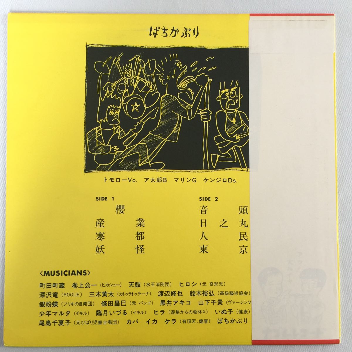 ばちかぶり | ｜ ⁄ - : ミュージック – LIVE CD ばちかぶり: 田口