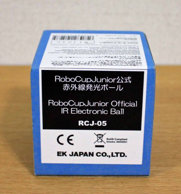 RoboCupJunior公式赤外線発光ボール RCJ-05 新品 /3006001