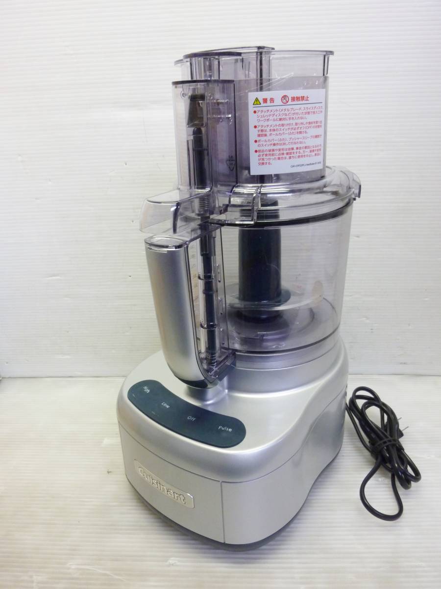 Cuisinart クイジナート 美品 11カップ フードプロセッサー 【公式通販