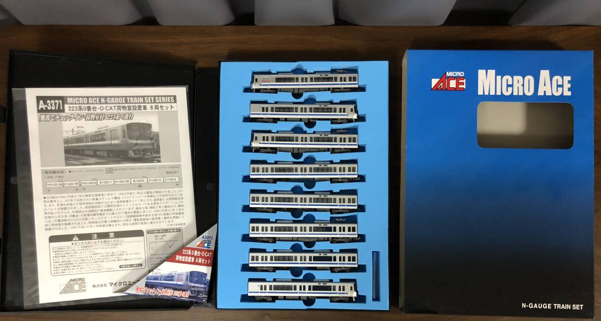 マイクロエース | 223系0番台・O-CAT荷物室設置車 8両セット 223系0