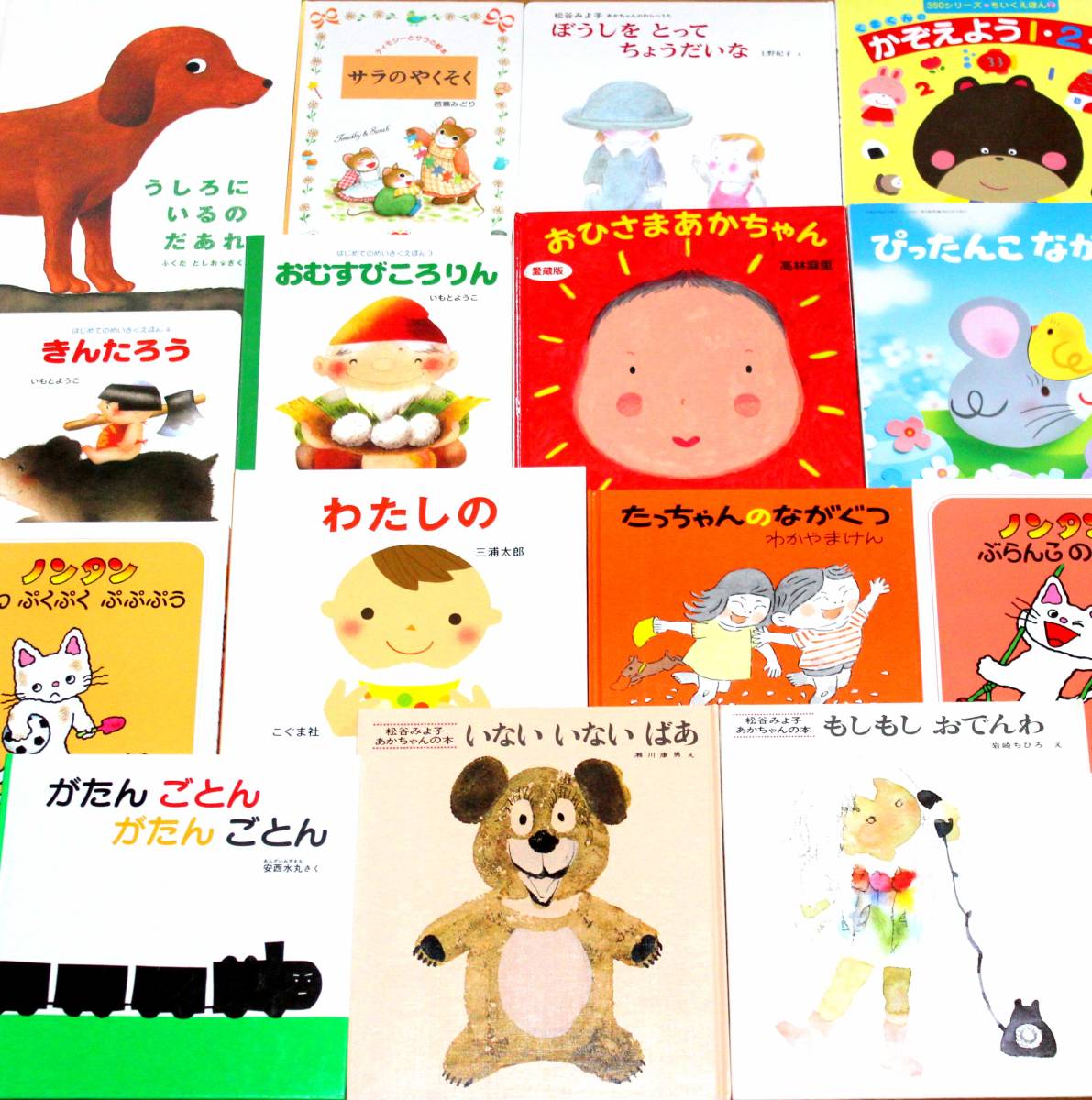 美品！0.1.2.3歳向絵本セットまとめて大量30冊☆家庭保育園ほるぷ選