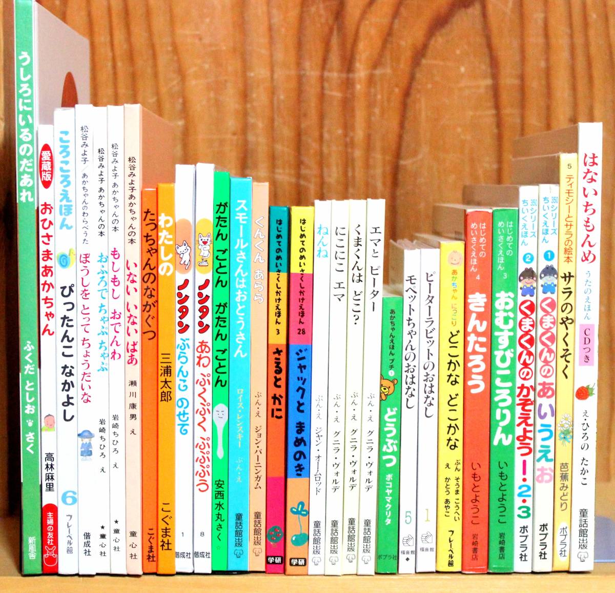 美品！0.1.2.3歳向絵本セットまとめて大量30冊☆家庭保育園ほるぷ選