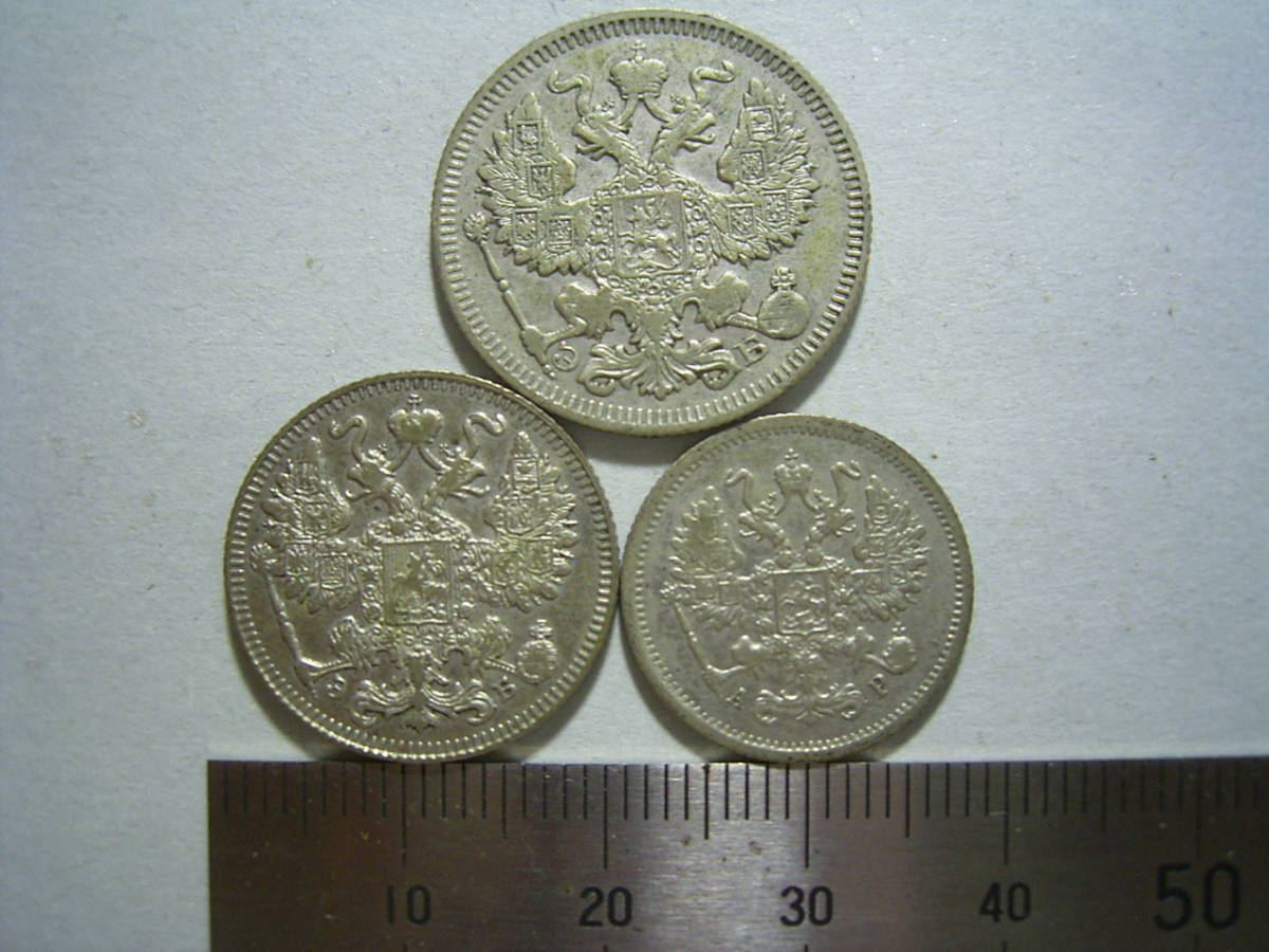 ロシア - コペイカ 銀貨 ロシア帝国 Yahoo!オークション 1916年 20