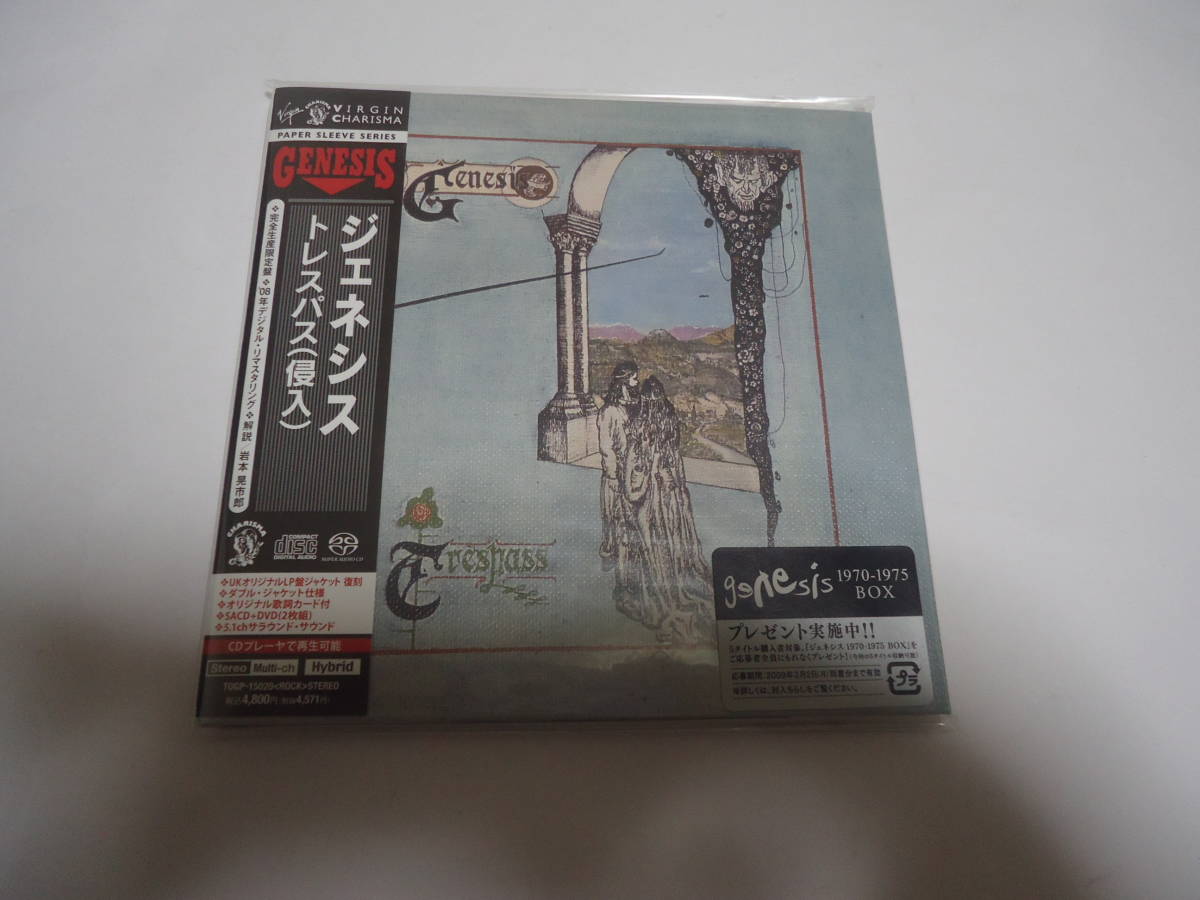 ジェネシス/侵入 完全限定盤