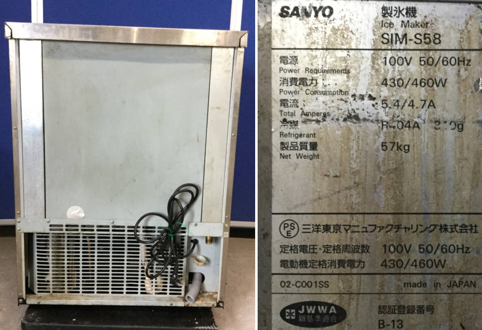 サンヨー SANYO SIM-S58 全自動製氷器＊現状品 全自動製氷機 SIM-