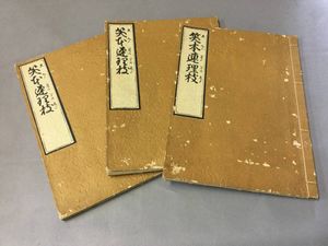 明治 春画のYahoo!オークション(旧ヤフオク!)の相場・価格を見る