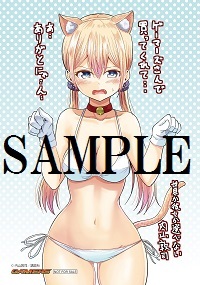 内山敦司 世界か彼女か選べない ゲーマーズ特典ブロマイド コミック アニメグッズ 売買されたオークション情報 Yahooの商品情報をアーカイブ公開 オークファン Aucfan Com