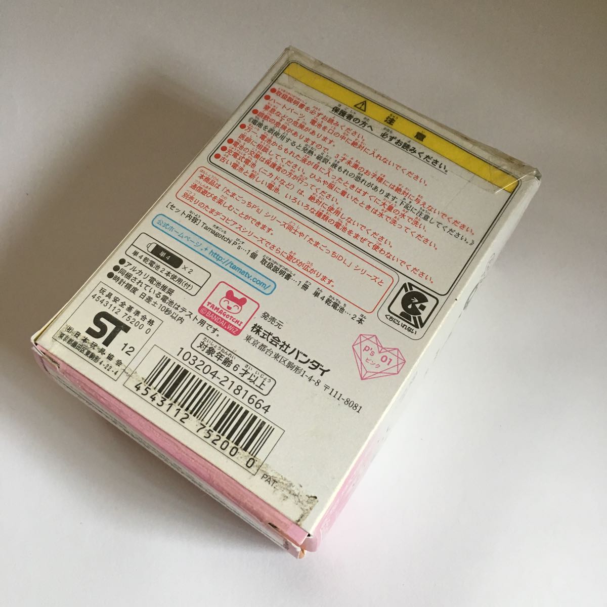 未使用品 Tamagotchi P