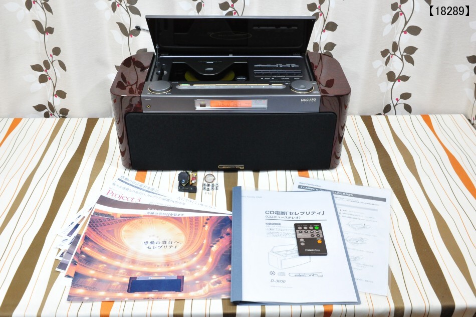 その他 SONY セレブリティー D-3000 リモコン、取説付 整備品 ソニー