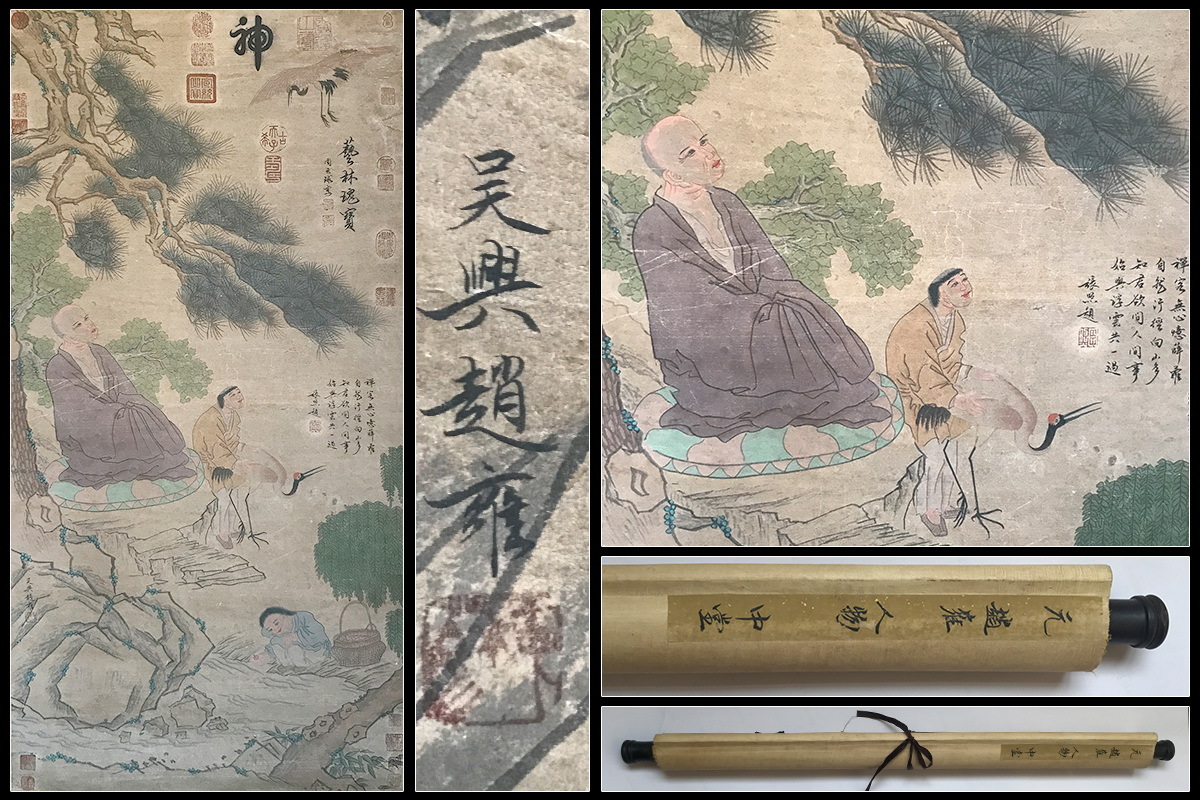 5576掛軸 中国美術 趙雍 人物中堂掛軸 中国戦国時代の趙の君主