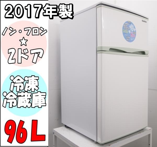  214 2017年製 アビテラックス ER-107 HG 冷蔵庫 96Ｌ 展示 品 単身 コンパクト 激安 コンパクト おすすめ 名古屋発(100リットル未満)｜売買されたオークション情報、yahooの商品情報をアーカイブ公 100リットル未満