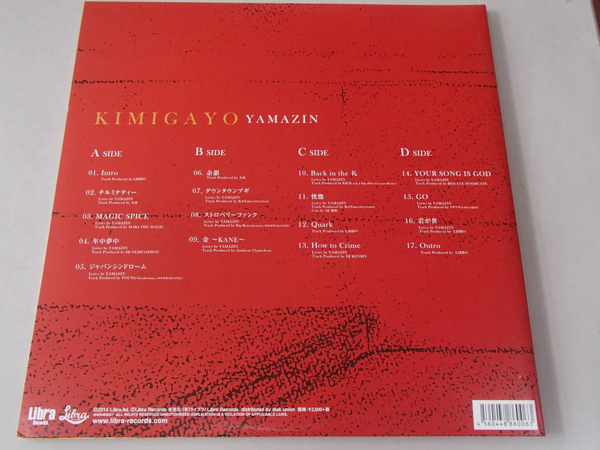 YAMAZIN 『KIMIGAYO』 アナログ 美品 山仁 LIBRA | HAUSARZT-ISING.DE