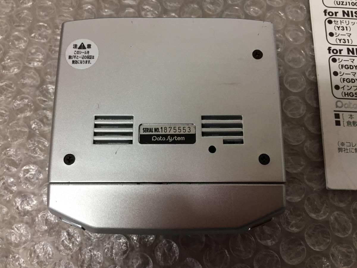 ☆激安☆ データシステム ASC680 エアサス コントローラー サスコン