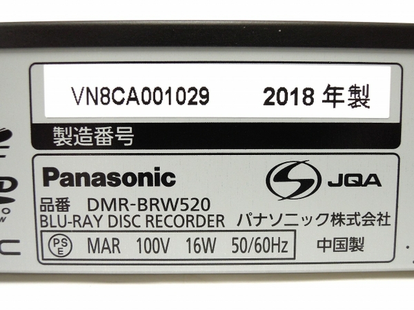 中古 Panasonic パナソニック DMR-BRW520 ブルーレイ ディスク
