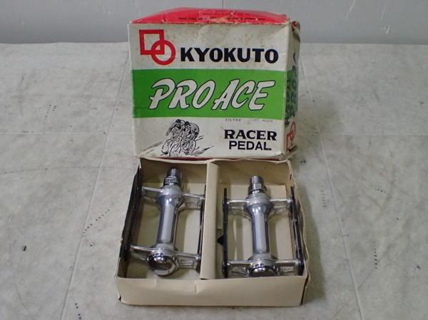 未使用 KYOKUTO 極東 PROACE プロエース ペダル NJS刻印有【10 パーツ