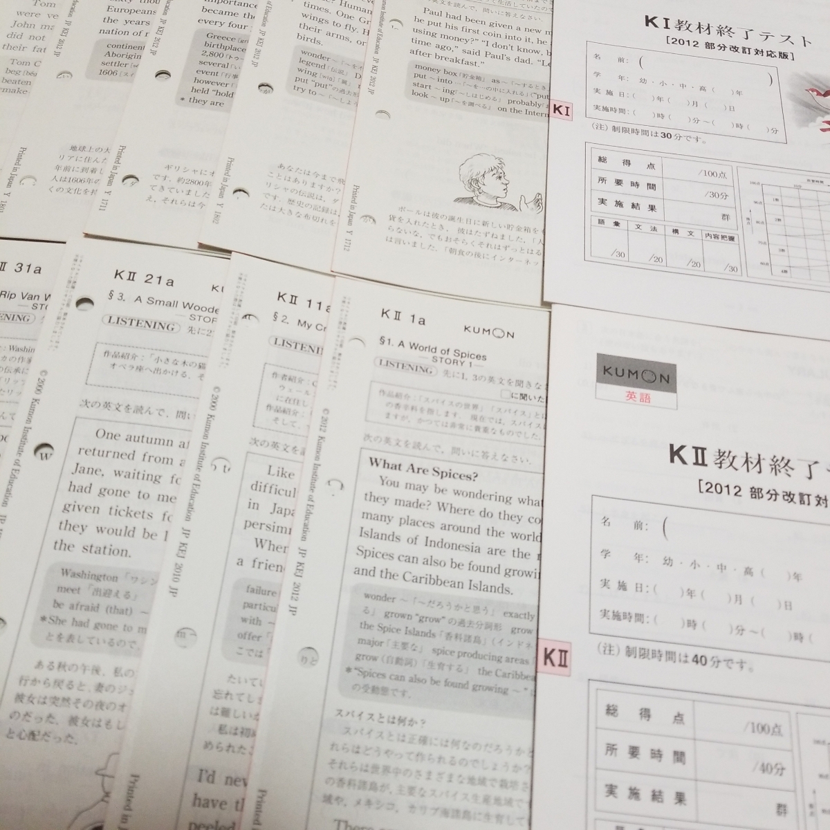 本 くもん 公文国語H1・H2教材プリント400枚 欠番なし 本 くもん 公文国語H1・H2教材プリント400枚 欠番なし