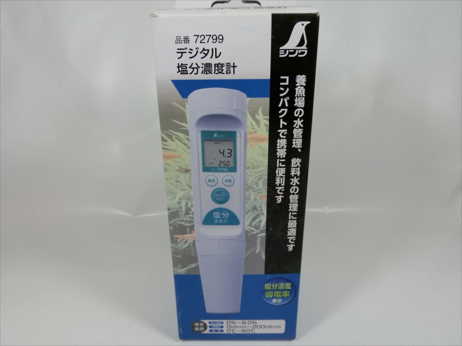 確認 厚南)シンワ デジタル塩分濃度計 72799 デジタル塩分濃度計 - シンワ