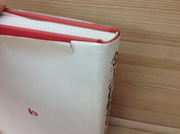 金工の伝統技法 鋳金・鍛金・彫金 理工学社 金工の伝統技法/鋳金・彫金/理工学社/香取正彦 YAG497
