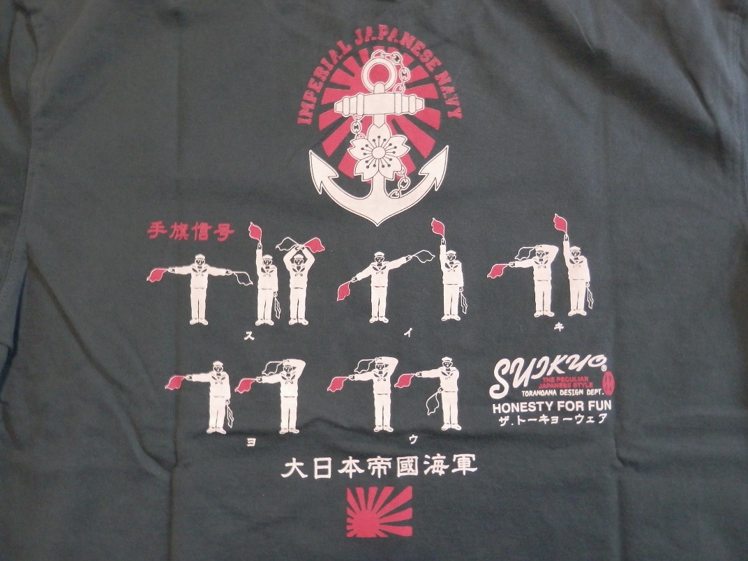 粋狂／SUIKYO／ＸＬサイズ／送料無料／新品／SYT-180／半袖Ｔシャツ／ネイビー／エフ商会／和柄 ／手旗信号／大日本帝国海軍記章 | 粋狂 SUIKYO 時空転移 syt-211 SYT-203