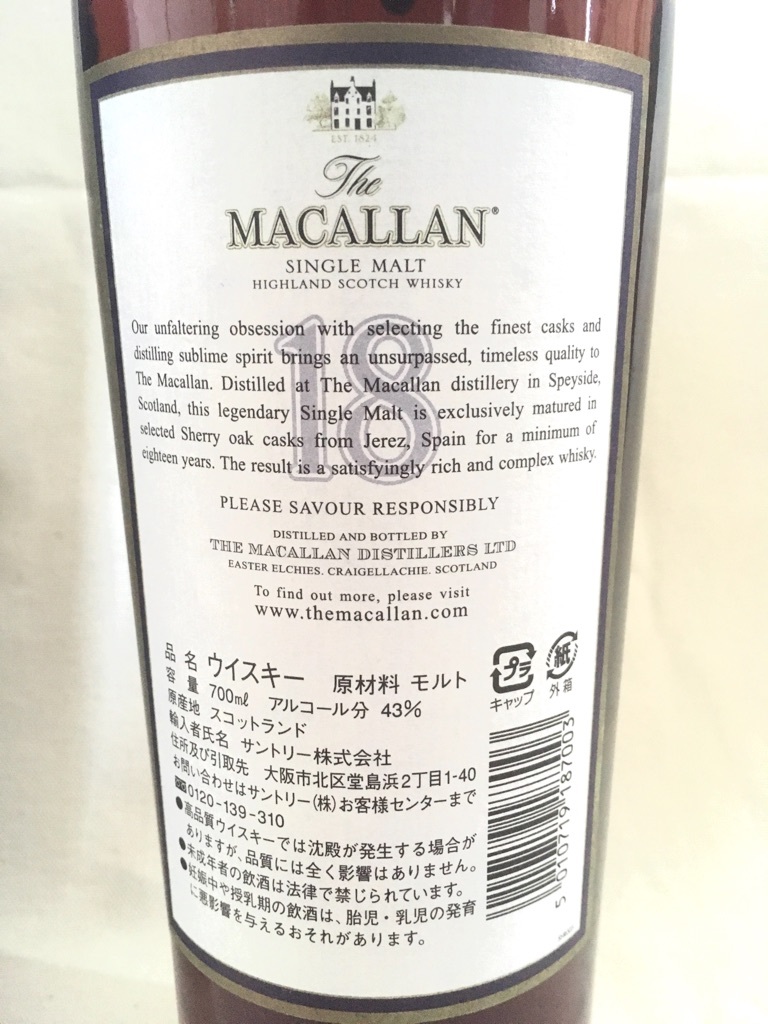 レア！正規品】 MACALLAN マッカラン ウイスキー シングルモルト 18年