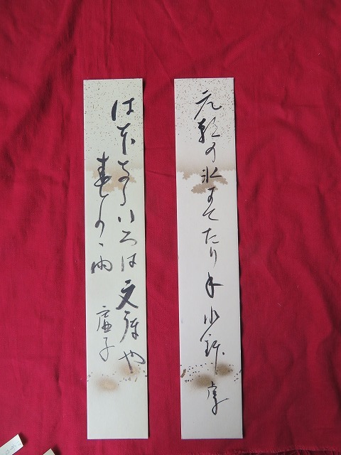 高浜虚子　短冊　肉筆 ◇◇高浜虚子・肉筆短冊「元朝の・・・他2点」(Lー40）◇◇ ◇◇高浜