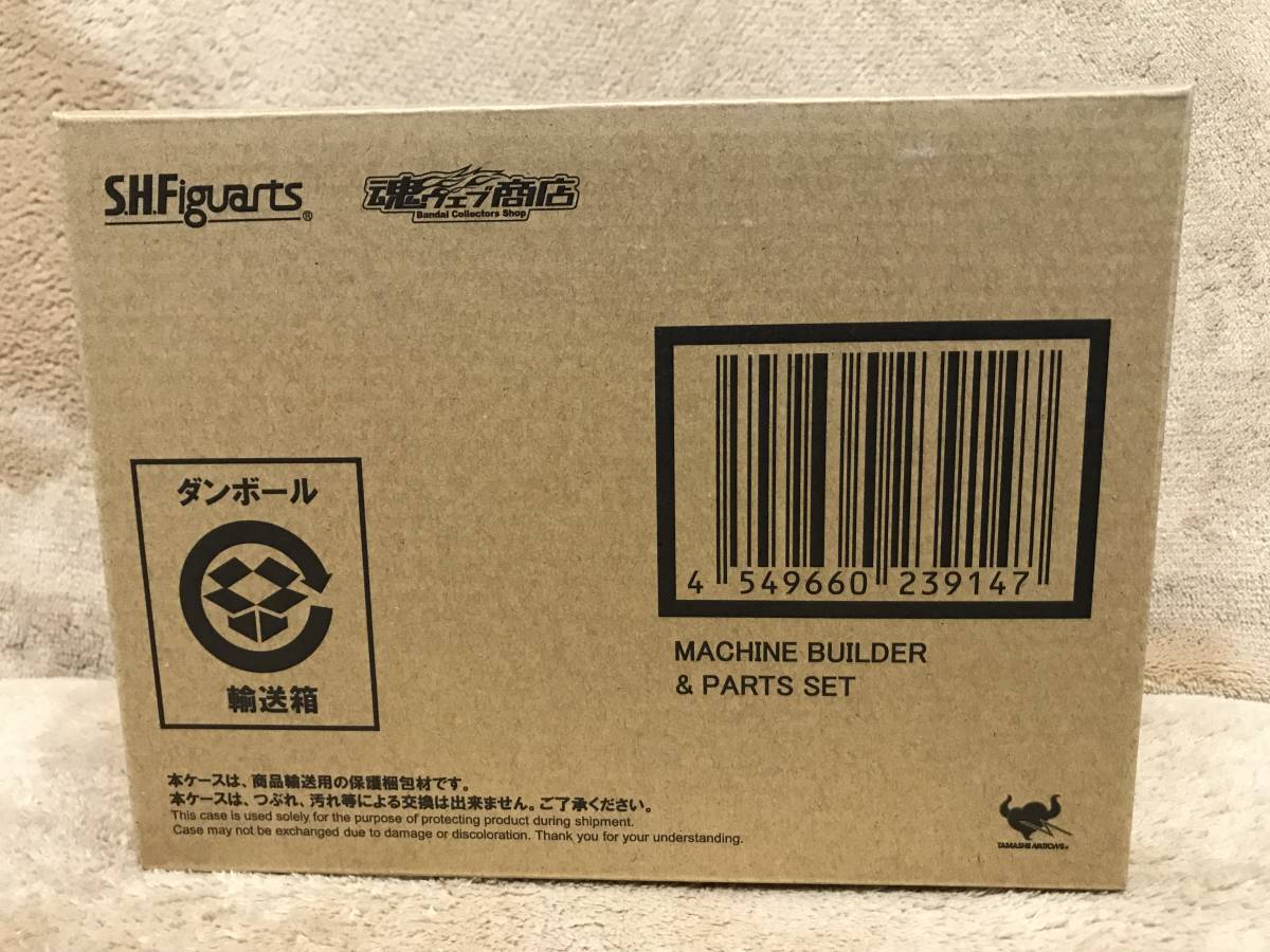 S.H.Figuarts マシンビルダー＆パーツセット フィギュアーツ 仮面