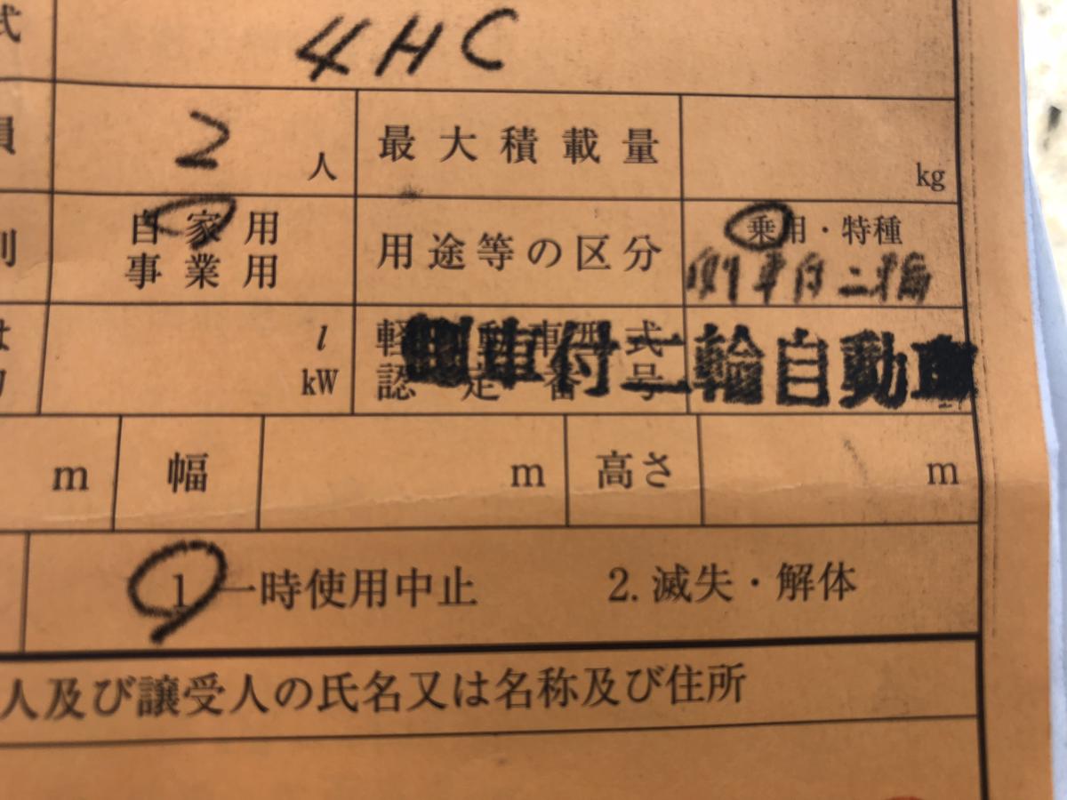 4HC型マジェスティ250トライク☆書付き実働☆レストアベース☆ 【公式