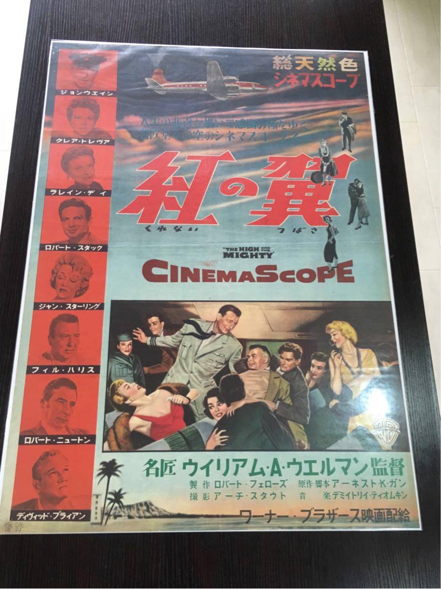 本物保証，定番 B2映画ポスター 紅の翼(映画)｜売買されたオークション情報、yahooの商品情報をアーカイブ公開 - オークファン その他