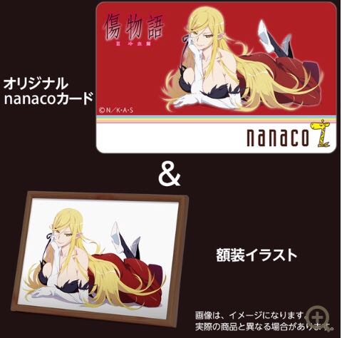 傷物語 Iii 冷血篇 額装イラスト 限定 Nanacoカード ナナコカード キスショット 化物語 コミック アニメグッズ 売買されたオークション情報 Yahooの商品情報をアーカイブ公開 オークファン Aucfan Com