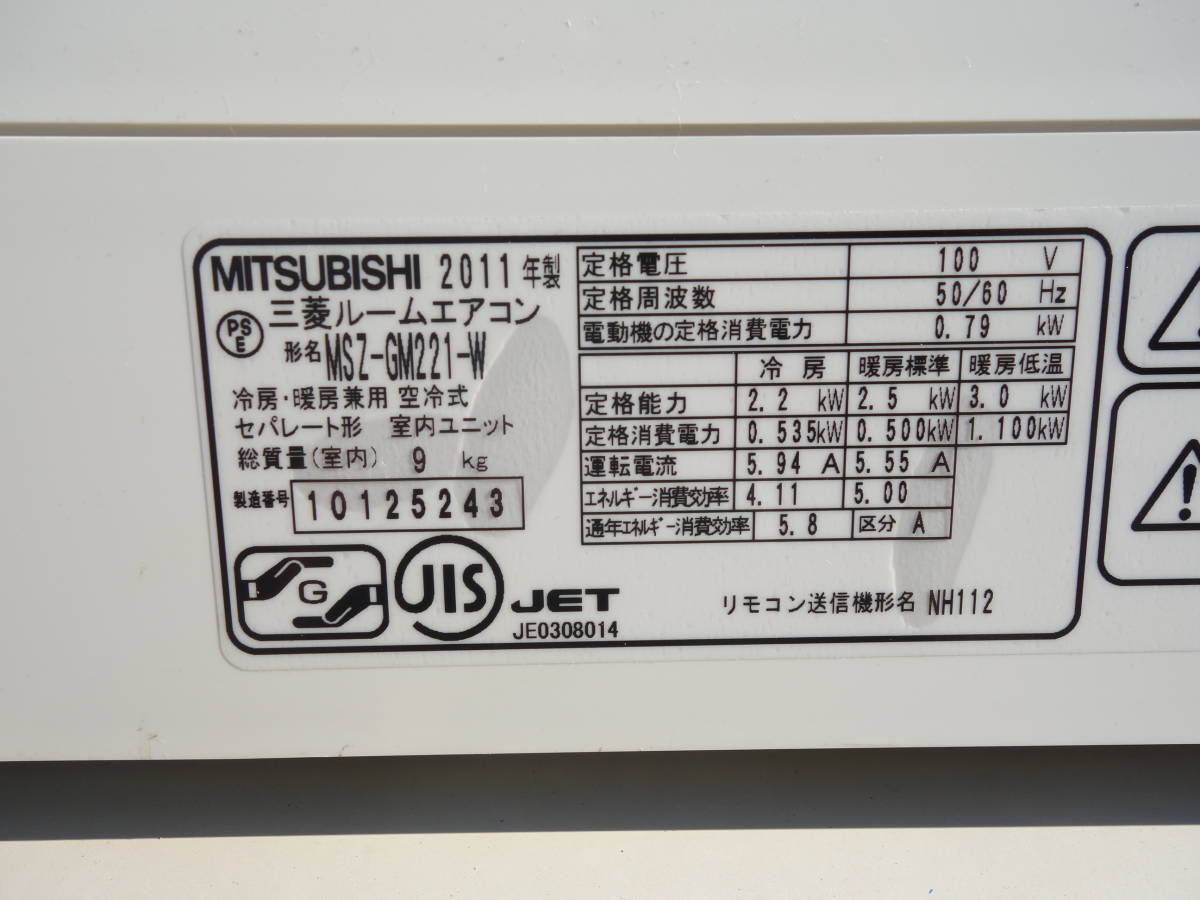 中古O△即決 シャープ ルームエアコン 2011年 2.2kw ～8畳 【中古】M▽