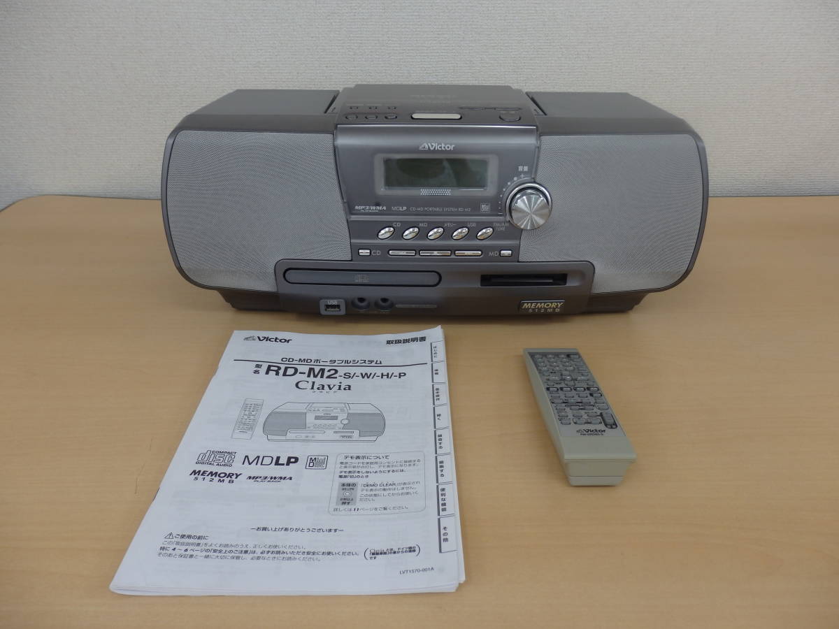 Victor ビクター CD-MDポータブルシステム RD-M2H 2006年製 Victor ビクター CD-MDポータブルシステム RD-M2H 2006年製