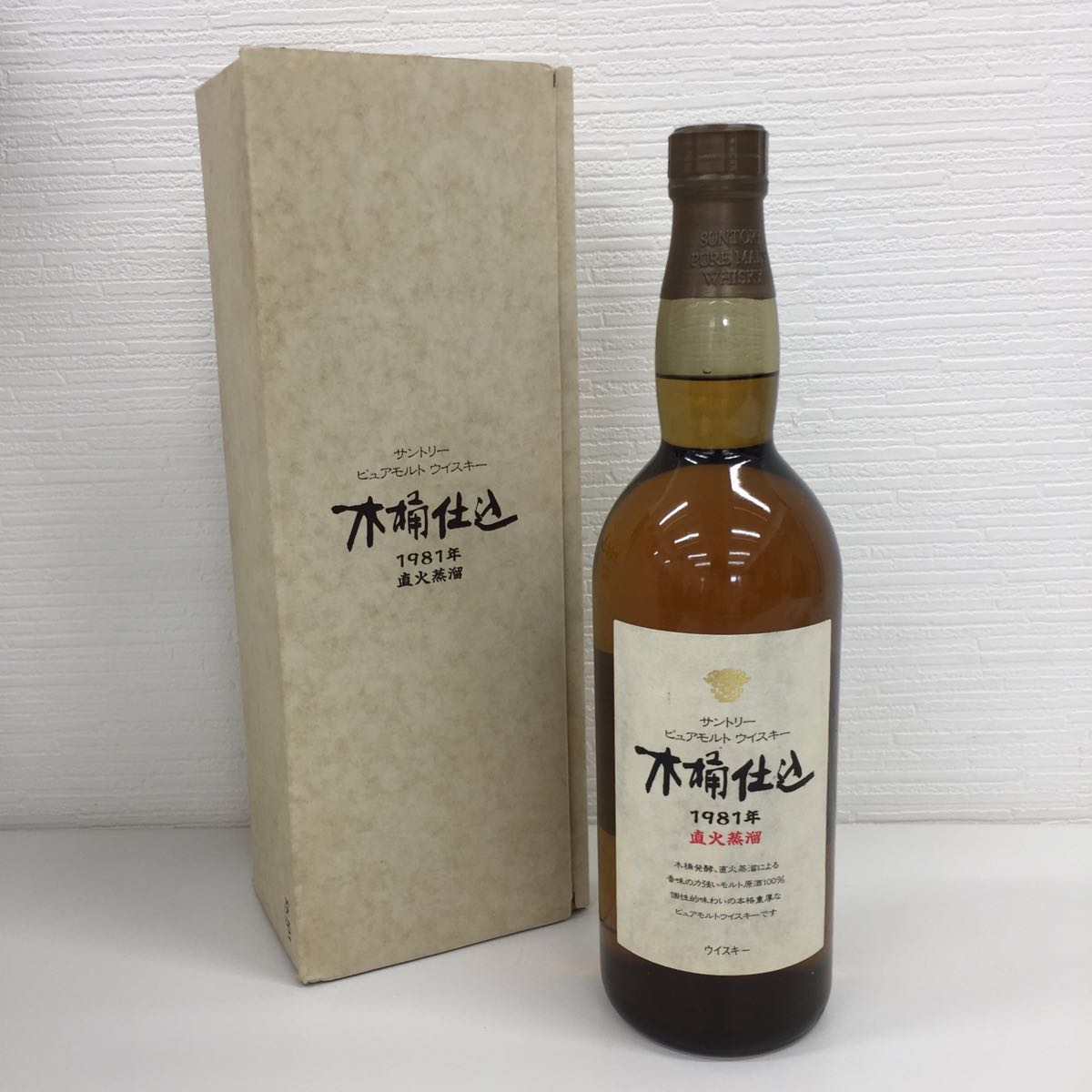 未開栓 希少 古酒 SUNTORY サントリー ピュアモルト ウイスキー