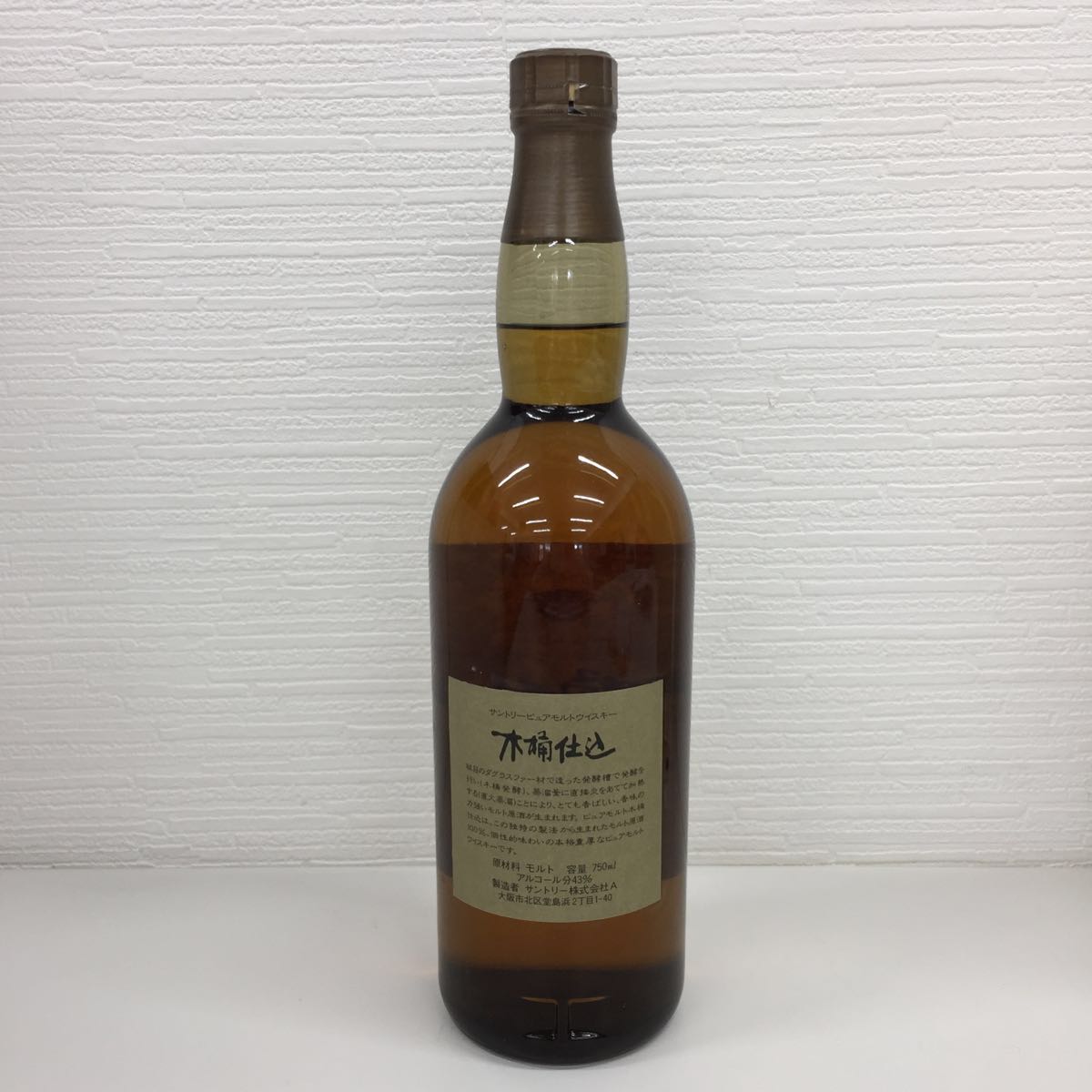 ピュアモルト サントリー 古酒 未開栓 木桶仕込 ピュアモルト