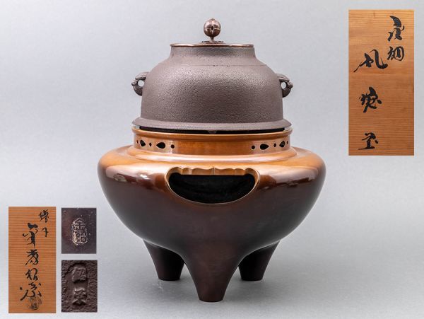 鋳師 釜師 畠春斎 作 唐銅 鬼面風炉釜 真形釜添