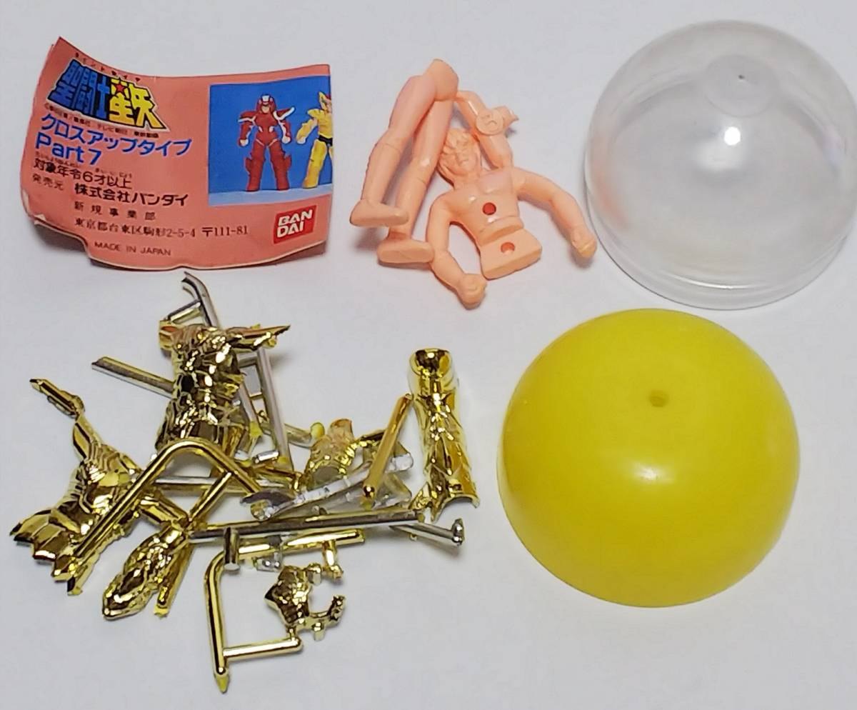 新品 聖闘士星矢 クロスアップタイプ Part7 ポセイドン スケイル