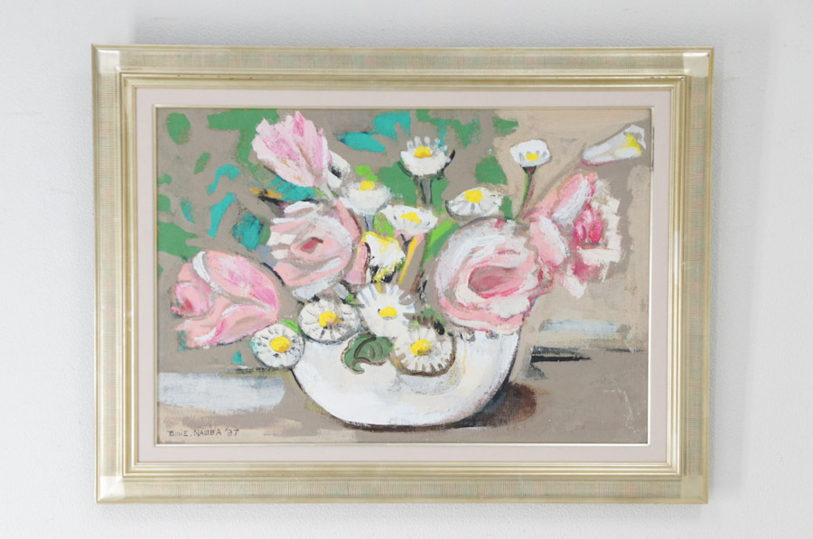 ★難波富枝★直筆油彩画 M20 額装★「花」絵画 油絵 静物画★306h11