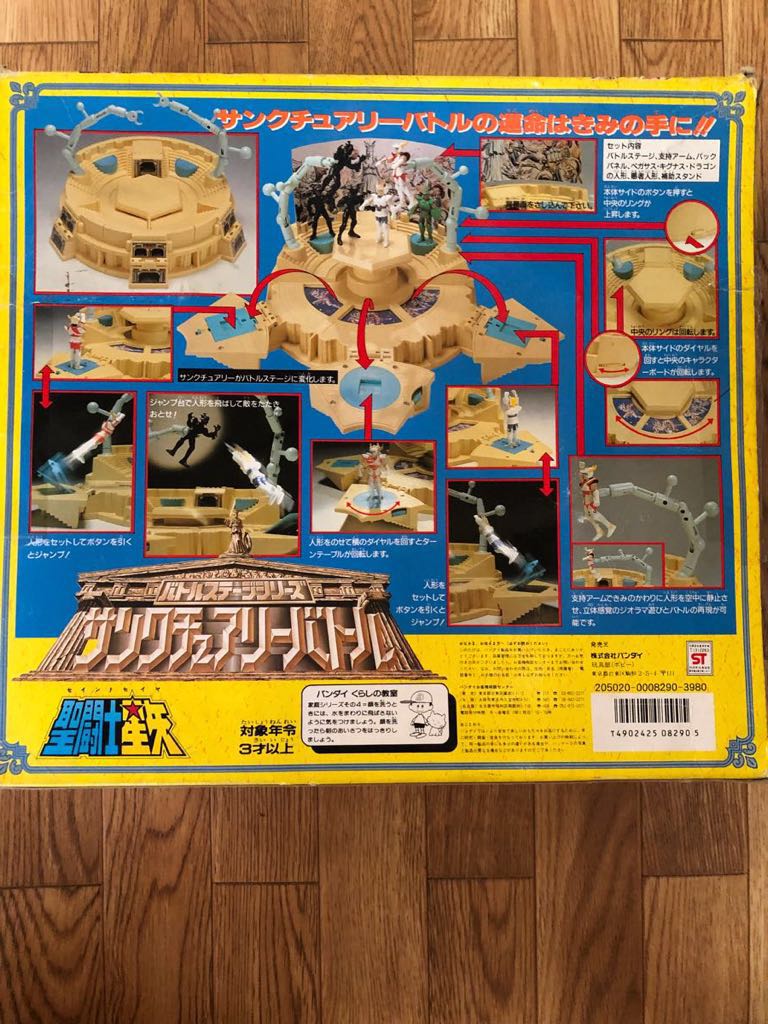 聖闘士星矢 バトルステージシリーズ サンクチュアリーバトル ペガサス