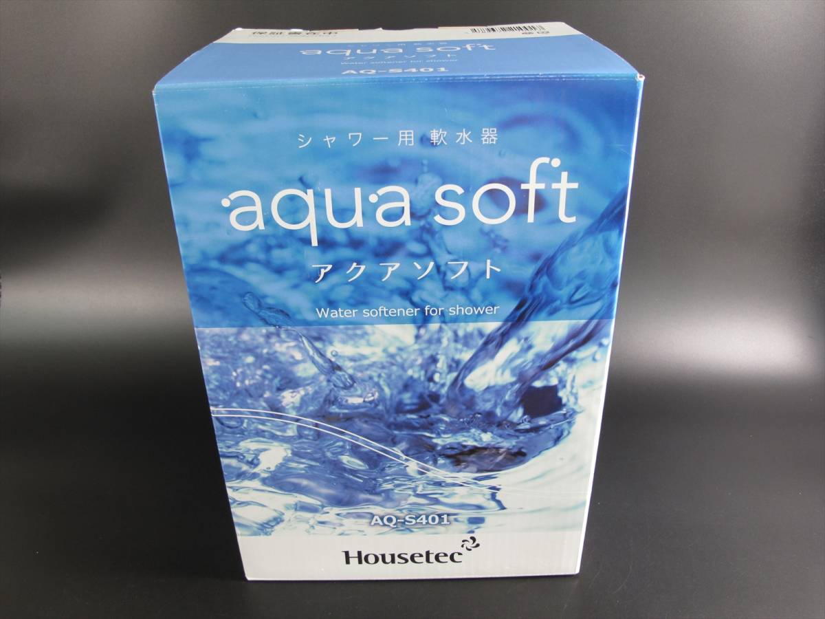 ハウステック シャワー用 軟水器 アクアソフト AQ-S401 aqua soft 未