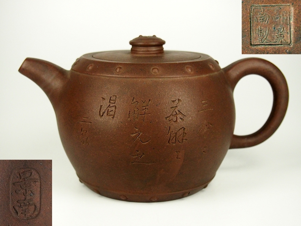 紫砂壶名家作品欣赏_太极鼓壶- 陈壶 唐物紫砂壺邵景南
