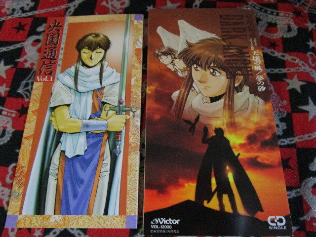 8㎝CDシングル◆麻宮騎亜 聖獣伝承 DARK ANGEL 天壌の風夢の砂 初回盤特典小冊子付◆OPED曲予告編ドラマ 山口勝平子安武人他★状態説明必読_1