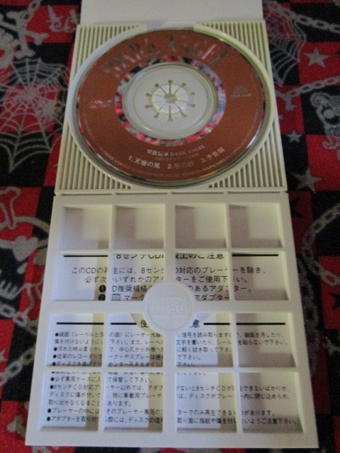 8㎝CDシングル◆麻宮騎亜 聖獣伝承 DARK ANGEL 天壌の風夢の砂 初回盤特典小冊子付◆OPED曲予告編ドラマ 山口勝平子安武人他★状態説明必読_2