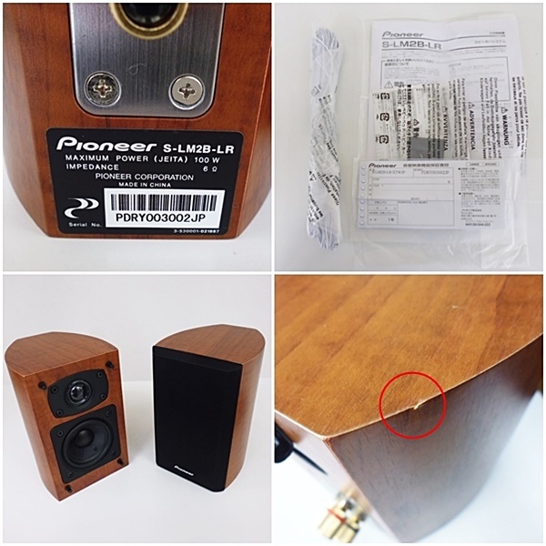 S9 Pioneer パイオニア ブックシェルフ 2WAYスピーカー S-LM2B-LR 2台1