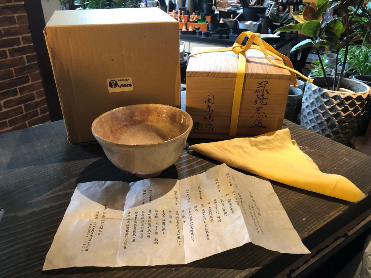萩焼 共箱 茶碗 | 萩茶碗 十二代 古美術ささき 萩焼