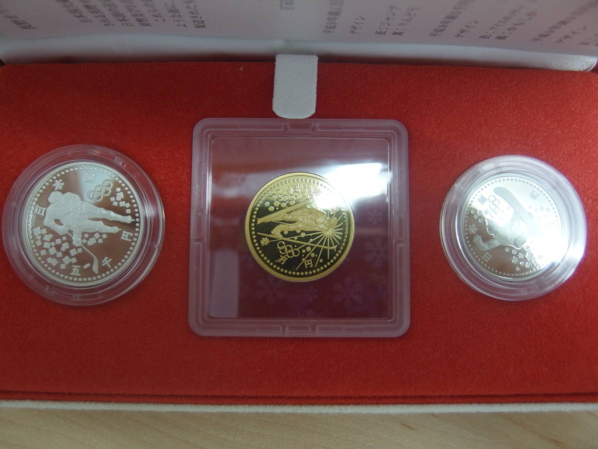記念硬貨]1998長野オリンピック冬季競技大会記念プルーフ貨幣セット 1
